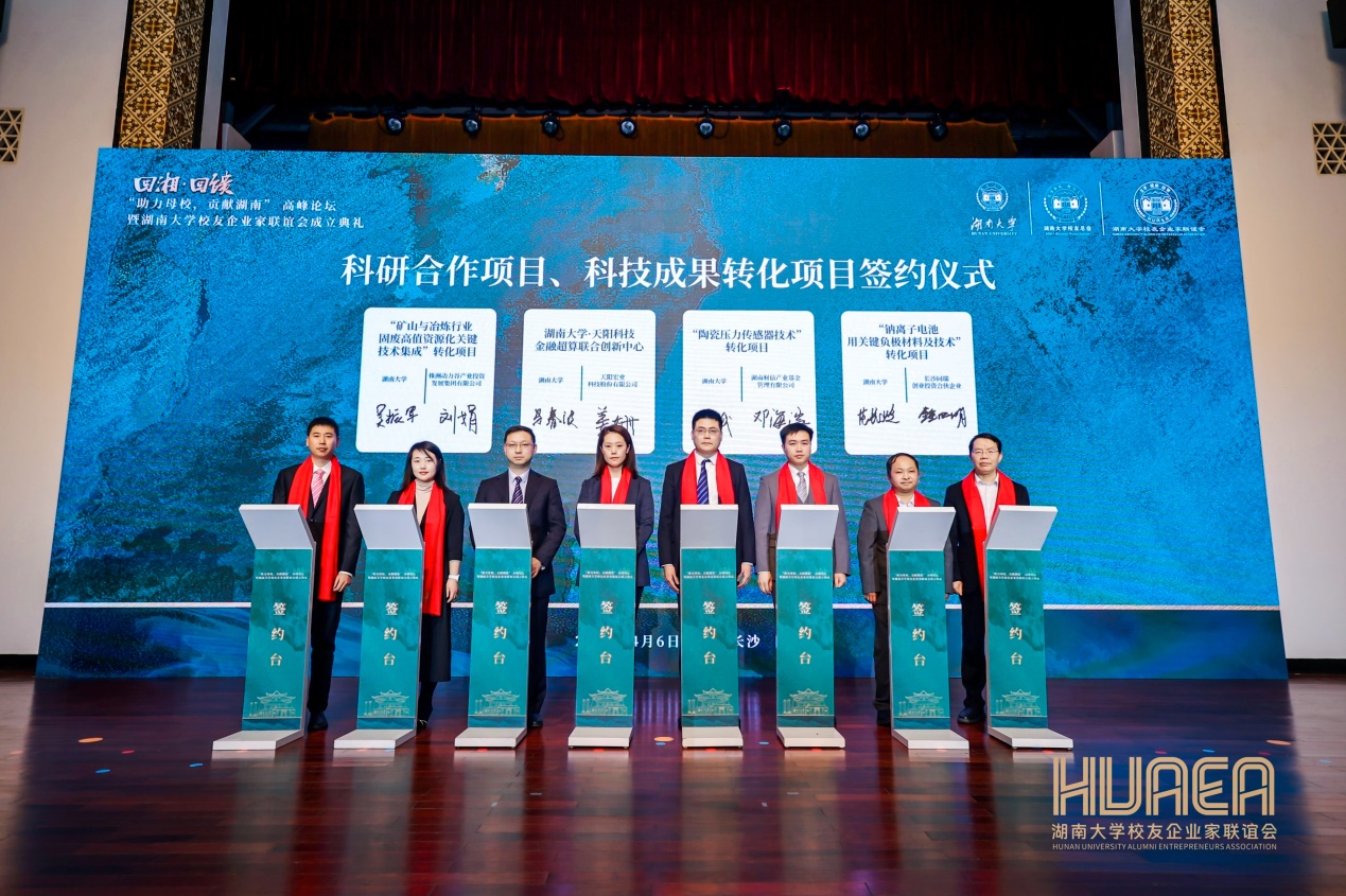 说明: https://news.hnu.edu.cn/__local/D/50/A8/B60A5023784EEE189C72C9DC038_15BE2A4E_4498BF.jpeg