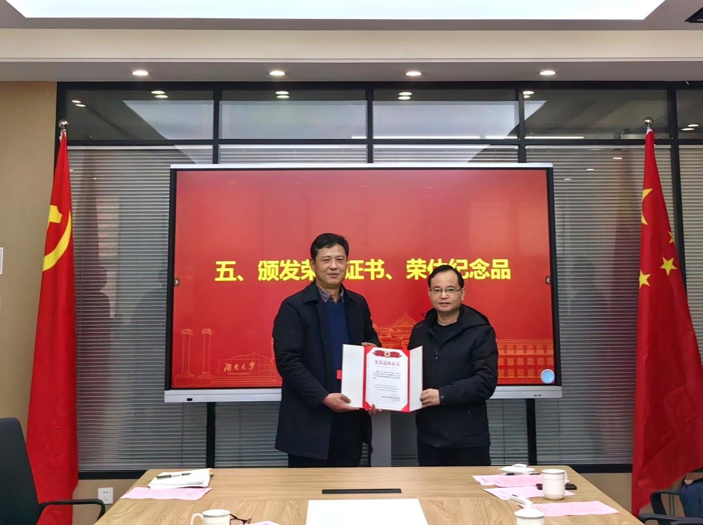 说明: E:\活动照片\工会活动\20230105张福全教授荣休仪式\新建文件夹\微信图片_20230105165451_proc.jpg