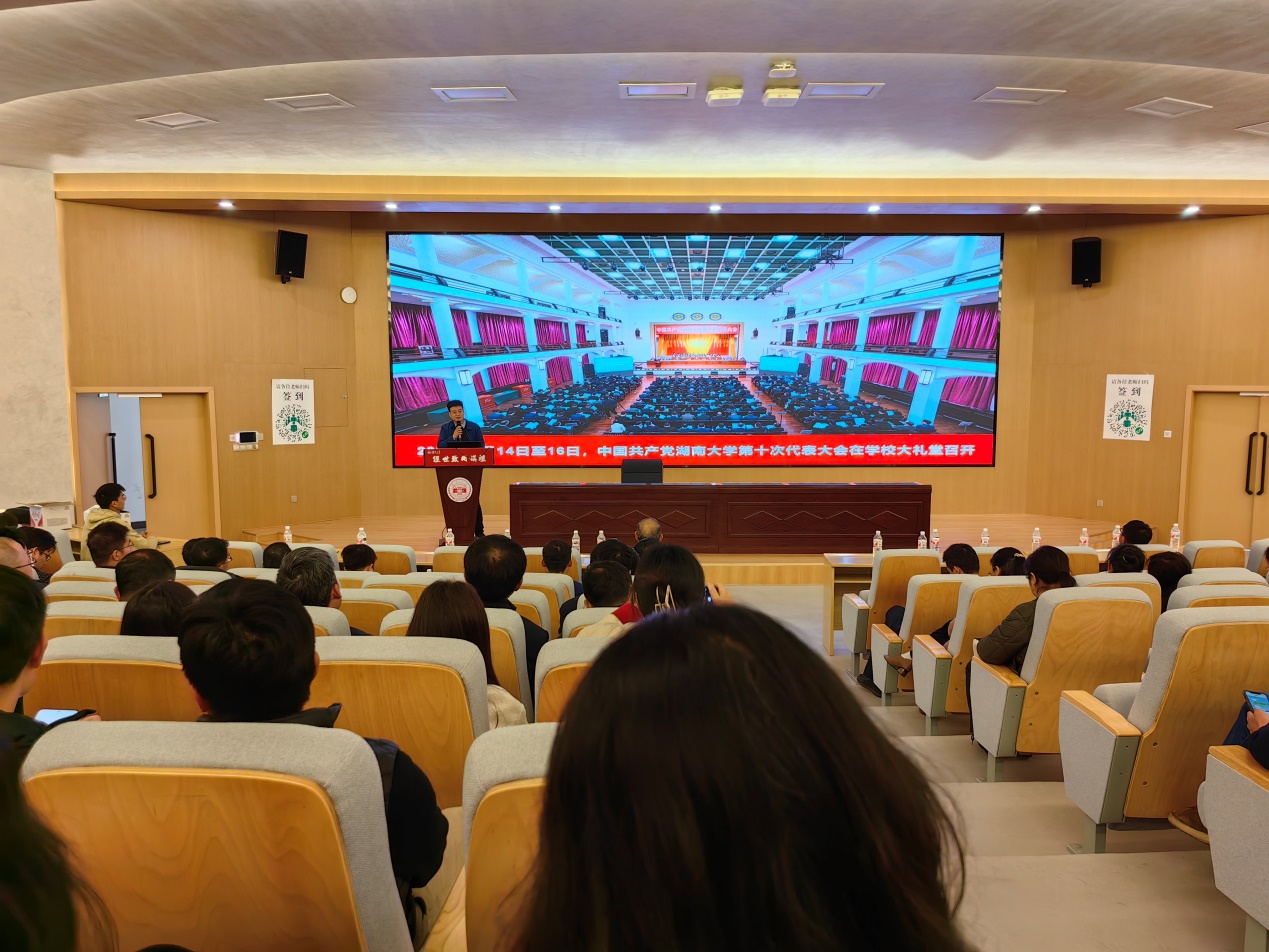 说明: E:\活动照片\党建思政\20240312传达第十次党代会精神\IMG_20240312_153509.jpg