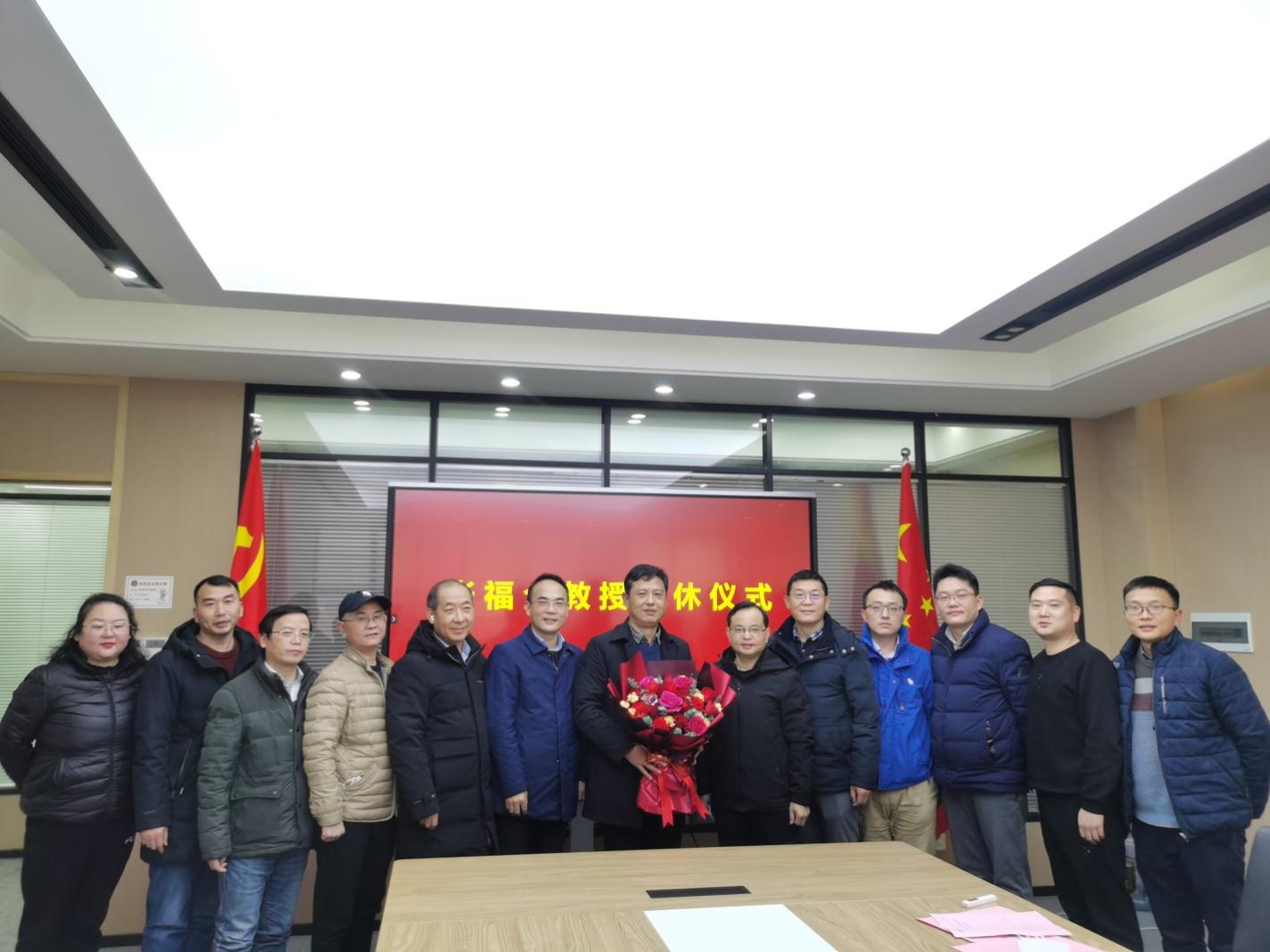 说明: E:\活动照片\工会活动\20230105张福全教授荣休仪式\微信图片_20230105162124.jpg